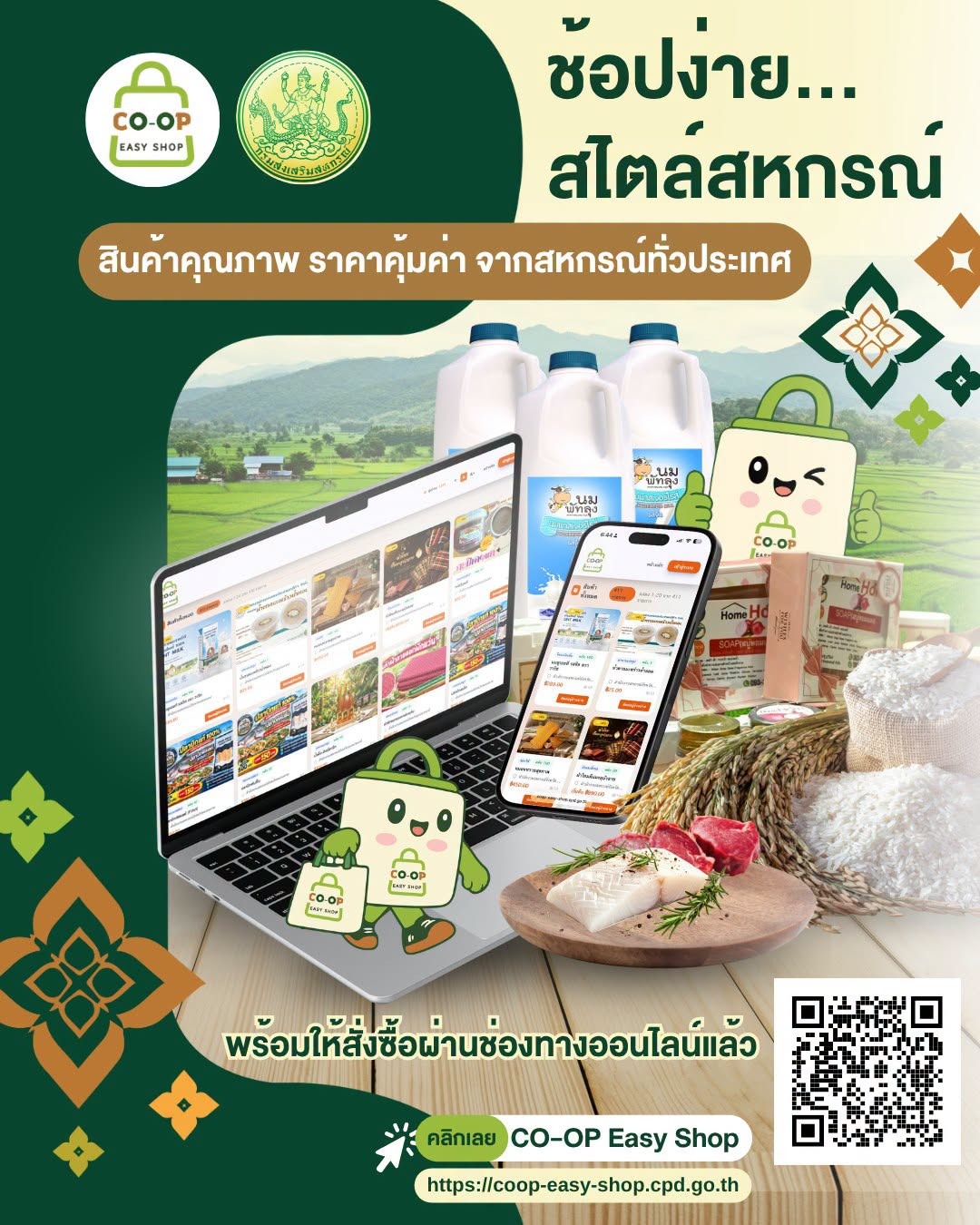 COOP easy shop