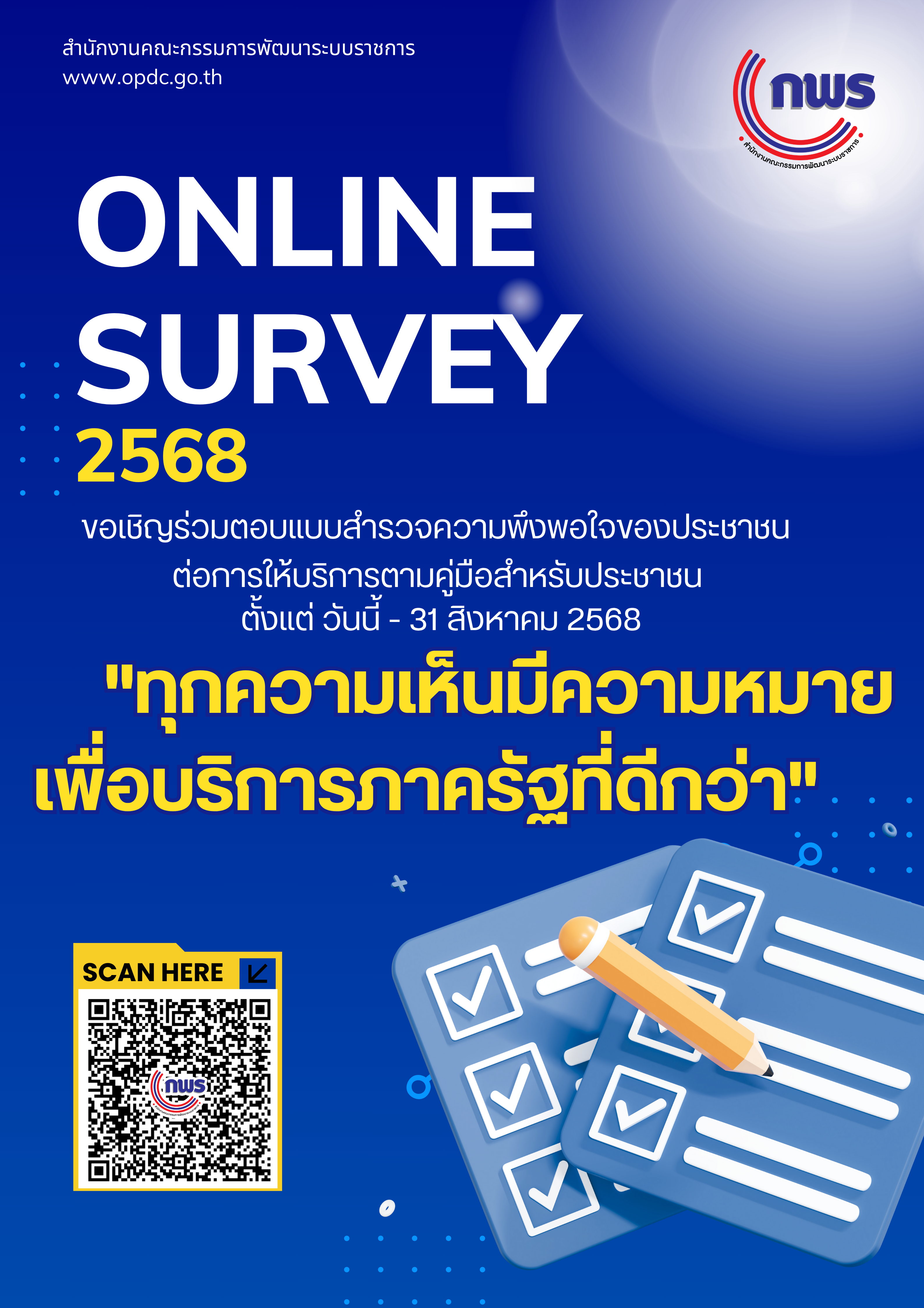 กพร