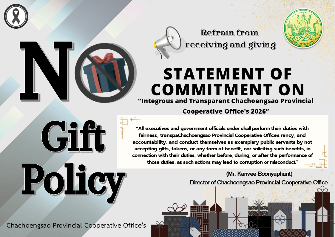 No Gift Policy EN