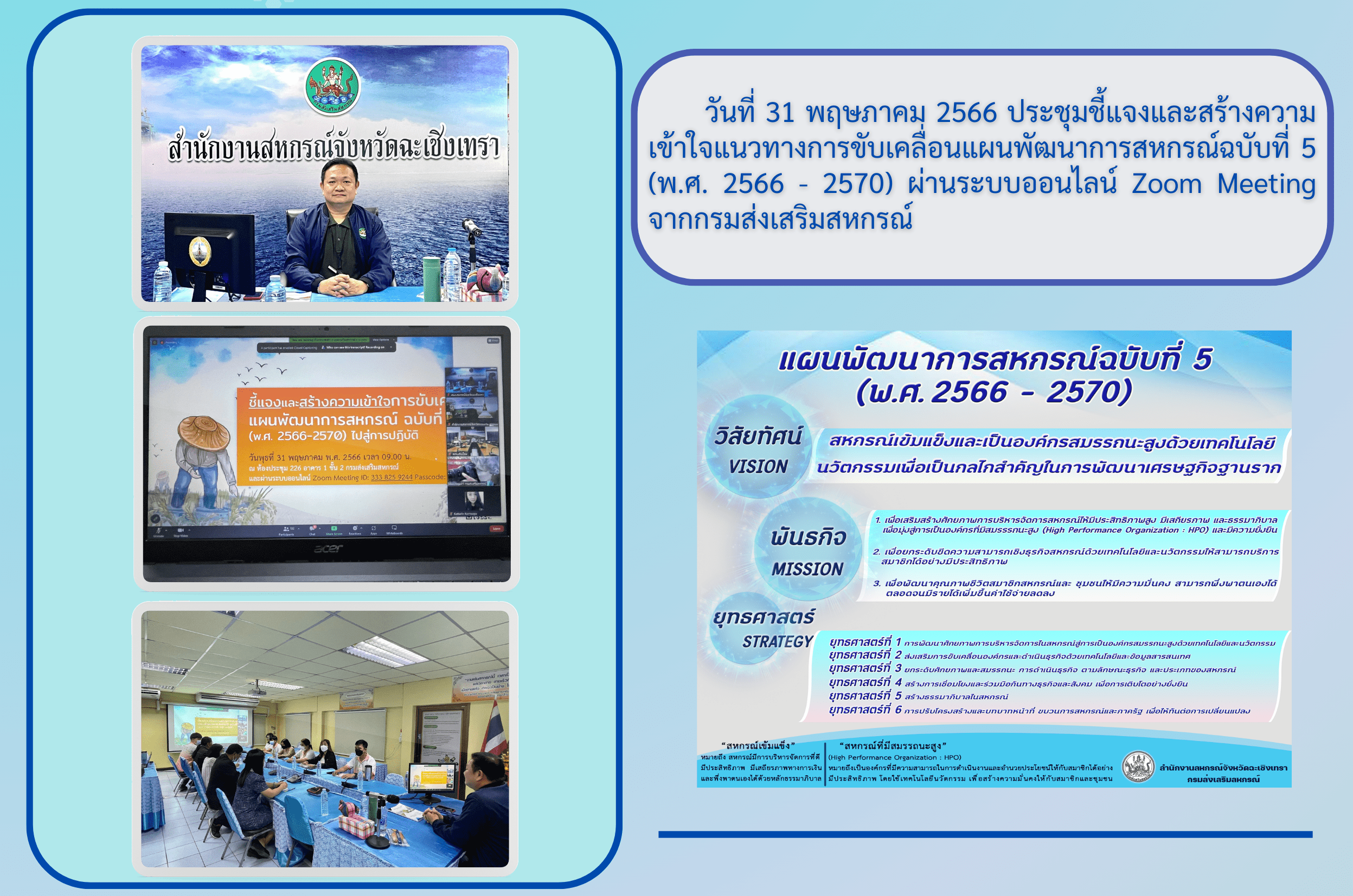 9.สร้างการรับรู้-01.png