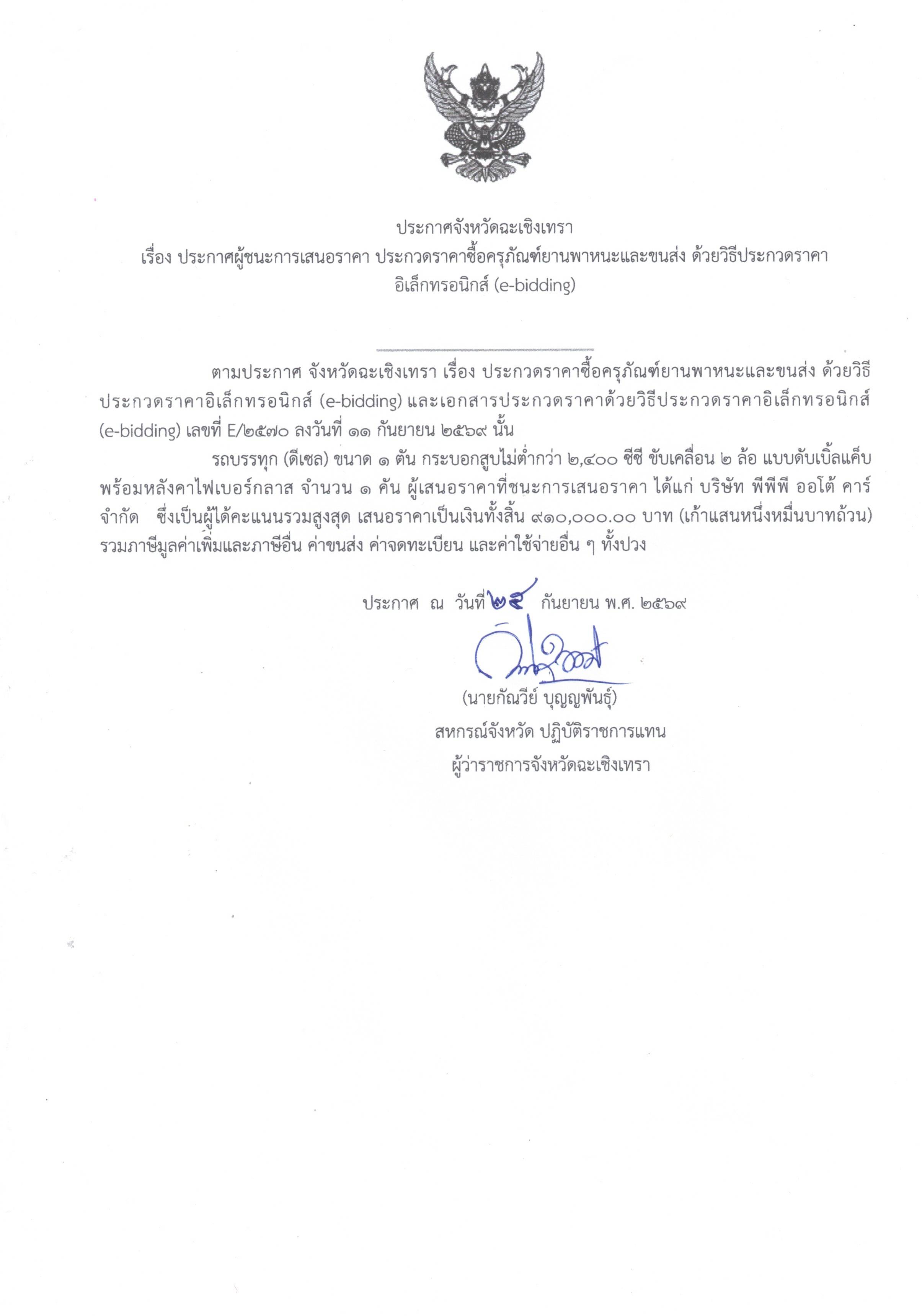 Scan2026-09-25_110753.jpg