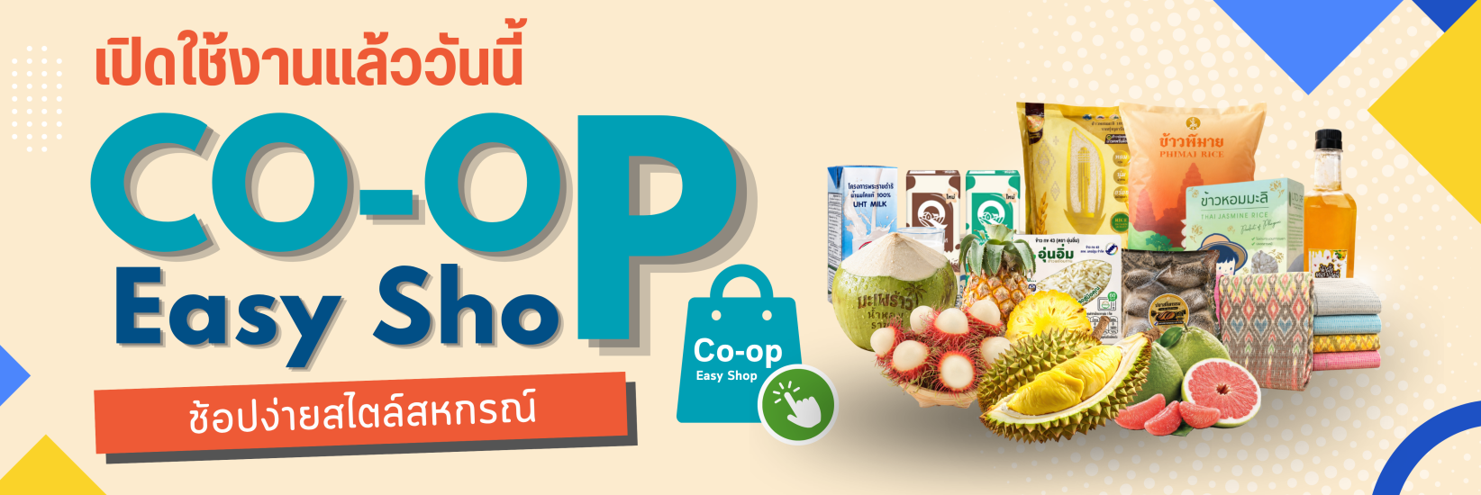 Coop easy shop