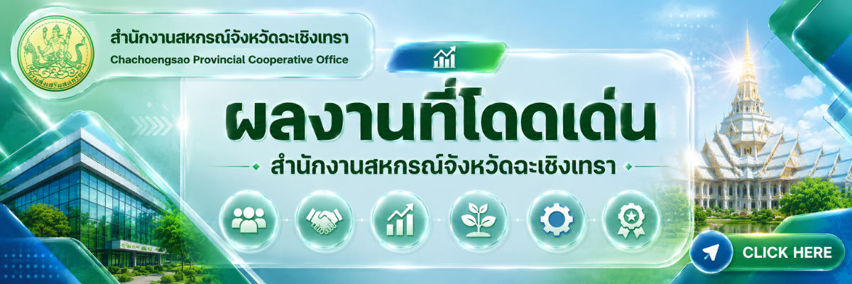 ผลงานโดดเด่น