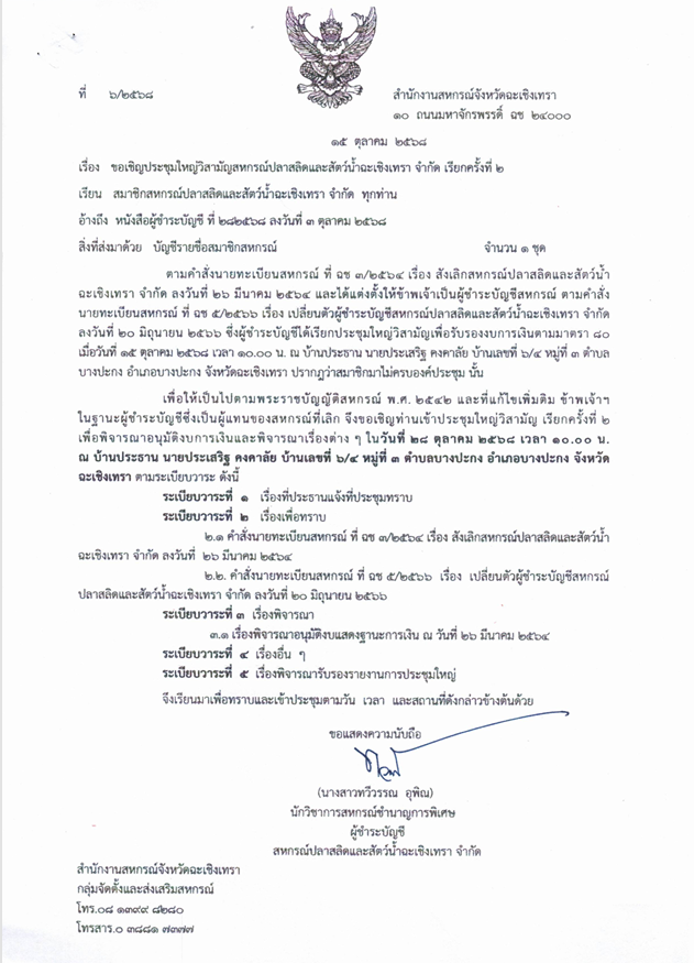 sk rinchxt 2025 10 17 161511