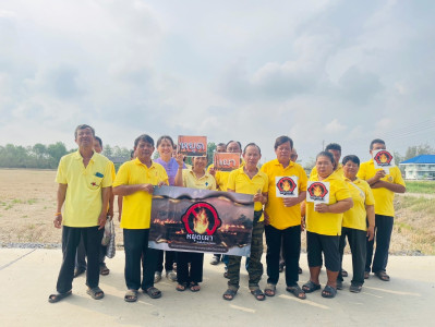 กิจกรรมรวมกลุ่มประกาศเจตจำนงไม่เผาในพื้นที่เกษตร ... พารามิเตอร์รูปภาพ 1