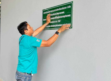 ลงพื้นที่เพื่อติดตามการประโยชน์อุปกรณ์การตลาดของสหกรณ์ชมรมชาวสวนมะม่วงจังหวัดฉะเชิงเทรา จำกัด รายการสิ่งก่อสร้างโกดังและร้านจำหน่ายวัสดุการเกษตร ตามโครงการยกระดับสถาบันเกษตรกรให้เป็นผู้ประกอบการธุรกิจเกษตร ปี 2567 และได้ดำเนินการจัดเก็บข้อมูลพิกัด ... พารามิเตอร์รูปภาพ 6