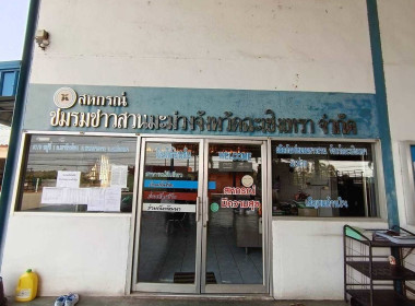 ลงพื้นที่เพื่อติดตามการประโยชน์อุปกรณ์การตลาดของสหกรณ์ชมรมชาวสวนมะม่วงจังหวัดฉะเชิงเทรา จำกัด รายการสิ่งก่อสร้างโกดังและร้านจำหน่ายวัสดุการเกษตร ตามโครงการยกระดับสถาบันเกษตรกรให้เป็นผู้ประกอบการธุรกิจเกษตร ปี 2567 และได้ดำเนินการจัดเก็บข้อมูลพิกัด ... พารามิเตอร์รูปภาพ 3