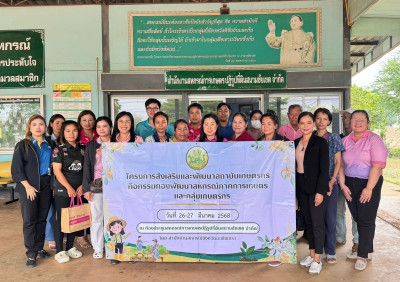 ประชุมเชิงปฏิบัติการ“ส่งเสริมพัฒนาเพิ่มประสิทธิภาพการบริหารจัดการองค์กรในการจัดทำงบการเงินและการควบคุมภายในของสหกรณ์/กลุ่มเกษตรกร " ภายใต้โครงการส่งเสริมและพัฒนาสถาบันเกษตรกร (กิจกรรมกองพัฒนาสหกรณ์ภาคการเกษตรและกลุ่มเกษตรกร) ... พารามิเตอร์รูปภาพ 1