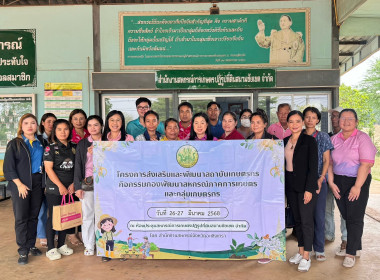 ประชุมเชิงปฏิบัติการ“ส่งเสริมพัฒนาเพิ่มประสิทธิภาพการบริหารจัดการองค์กรในการจัดทำงบการเงินและการควบคุมภายในของสหกรณ์/กลุ่มเกษตรกร " ภายใต้โครงการส่งเสริมและพัฒนาสถาบันเกษตรกร (กิจกรรมกองพัฒนาสหกรณ์ภาคการเกษตรและกลุ่มเกษตรกร) ... พารามิเตอร์รูปภาพ 3