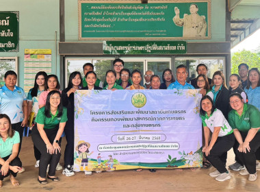 ประชุมเชิงปฏิบัติการ“ส่งเสริมพัฒนาเพิ่มประสิทธิภาพการบริหารจัดการองค์กรในการจัดทำงบการเงินและการควบคุมภายในของสหกรณ์/กลุ่มเกษตรกร " ภายใต้โครงการส่งเสริมและพัฒนาสถาบันเกษตรกร (กิจกรรมกองพัฒนาสหกรณ์ภาคการเกษตรและกลุ่มเกษตรกร) ... พารามิเตอร์รูปภาพ 6