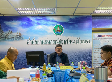 ประชุมคณะทำงานระดับจังหวัดแก้ไขปัญหาในการดำเนินงานของสหกรณ์และกลุ่มเกษตรกรที่มีข้อบกพร่อง (จกบ.) ครั้งที่ 2 ประจำปีงบประมาณ พ.ศ. 2568 ... พารามิเตอร์รูปภาพ 4