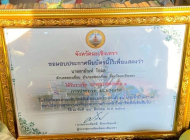 พิธีเปิดงานวันมะม่วงและของดีเมืองแปดริ้ว ครั้งที่ 54 ... พารามิเตอร์รูปภาพ 3