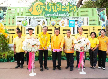 พิธีเปิดงานวันมะม่วงและของดีเมืองแปดริ้ว ครั้งที่ 54 ... พารามิเตอร์รูปภาพ 5