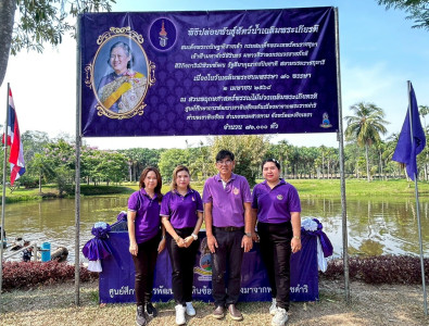 ร่วมกิจกรรมปล่อยพันธุ์สัตว์น้ำเฉลิมพระเกียรติ จำนวน 71,000 ... พารามิเตอร์รูปภาพ 1
