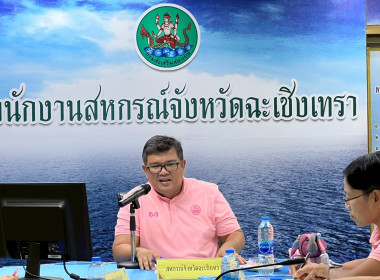 ประชุมประจำเดือน ครั้งที่ 4/2568 ... พารามิเตอร์รูปภาพ 5