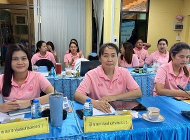 ประชุมประจำเดือน ครั้งที่ 4/2568 ... พารามิเตอร์รูปภาพ 9