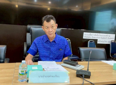ประชุมคณะทำงานส่งเสริมพัฒนาอาชีพและการตลาด ... พารามิเตอร์รูปภาพ 15