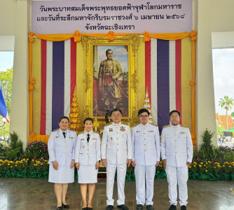 เข้าร่วมพิธีวางพานพุ่มดอกไม้สดถวายราชสักการะ ... พารามิเตอร์รูปภาพ 1