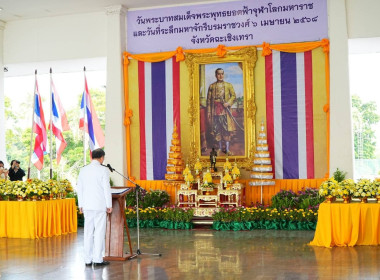 เข้าร่วมพิธีวางพานพุ่มดอกไม้สดถวายราชสักการะ ... พารามิเตอร์รูปภาพ 5
