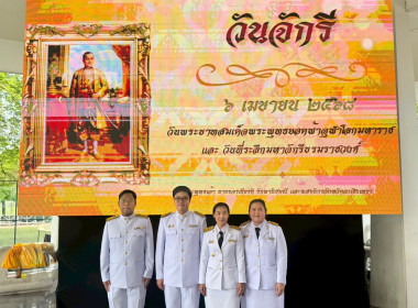 เข้าร่วมพิธีวางพานพุ่มดอกไม้สดถวายราชสักการะ ... พารามิเตอร์รูปภาพ 8