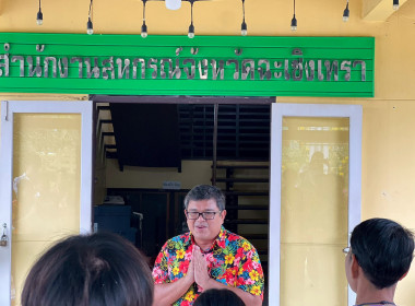 กิจกรรมทำบุญสำนักงาน สรงน้ำพระ และรดน้ำดำหัวท่านสหกรณ์ ... พารามิเตอร์รูปภาพ 15