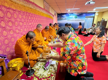 กิจกรรมทำบุญสำนักงาน สรงน้ำพระ และรดน้ำดำหัวท่านสหกรณ์ ... พารามิเตอร์รูปภาพ 7