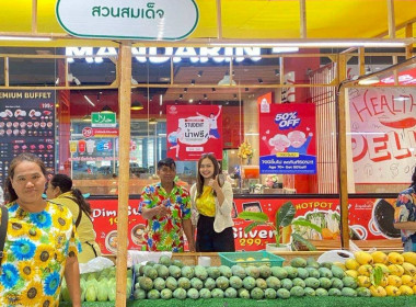 พิธีเปิดงาน “เทศกาลมะม่วงแปดริ้ว Mango Festival” ประจำปี ... พารามิเตอร์รูปภาพ 8
