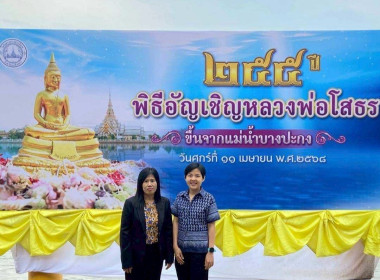 พิธีอัญเชิญหลวงพ่อโสธรขึ้นจากแม่น้ำบางปะกง ประจำปี 2568 ... พารามิเตอร์รูปภาพ 5