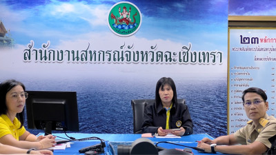 เข้าร่วมประชุมชี้แจงรายละเอียดเกณฑ์การประเมินผลการปฎิบัติงานและผลการใช้จ่ายงบประมาณของสำนักงานสหกรณ์จังหวัดและสำนักงานส่งเสริมสหกรณ์กรุงเทพมหานคร ประจำปีงบประมาณพ.ศ. 2568 ... พารามิเตอร์รูปภาพ 1