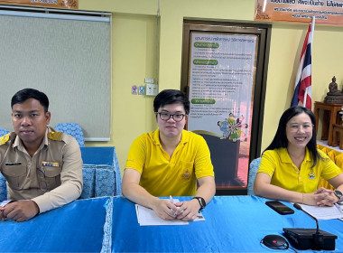 เข้าร่วมประชุมชี้แจงรายละเอียดเกณฑ์การประเมินผลการปฎิบัติงานและผลการใช้จ่ายงบประมาณของสำนักงานสหกรณ์จังหวัดและสำนักงานส่งเสริมสหกรณ์กรุงเทพมหานคร ประจำปีงบประมาณพ.ศ. 2568 ... พารามิเตอร์รูปภาพ 7