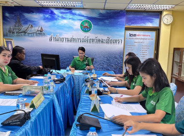 ร่วมพิจารณาการให้คะเเนนคัดเลือกสหกรณ์/กลุ่มเกษตรกรเข้าประกวดผลงานการขับเคลื่อนปรัชญาเศรษฐกิจพอเพียงในสหกรณ์และกลุ่มเกษตรกร ประจำปีงบประมาณ พ.ศ. 2568 ... พารามิเตอร์รูปภาพ 1