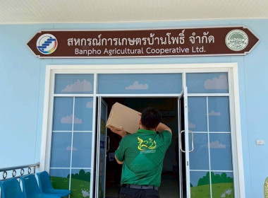 สำนักงานสหกรณ์จังหวัดฉะเชิงเทรา ร่วมรับมอบ “ผลิตภัณฑ์นมไทย- ... พารามิเตอร์รูปภาพ 3