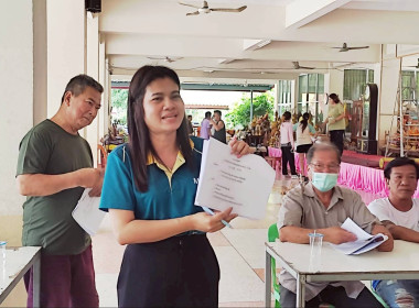 ประชุมใหญ่สามัญประจำปี 2567 ... พารามิเตอร์รูปภาพ 4