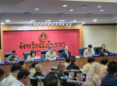 ประชุมคณะกรมการจังหวัด ... พารามิเตอร์รูปภาพ 4