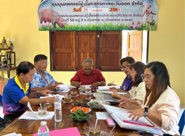 ประชุมใหญ่สามัญประจำปี 2567 ... พารามิเตอร์รูปภาพ 5