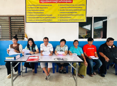 ประชุมใหญ่สามัญประจำปี ของสหกรณ์บ้านมั่นคงเเสมขาว จำกัด พารามิเตอร์รูปภาพ 3