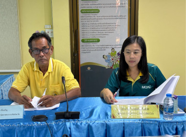 ประชุมคณะกรรมการกลางกลุ่มเกษตรกรระดับจังหวัด ... พารามิเตอร์รูปภาพ 3