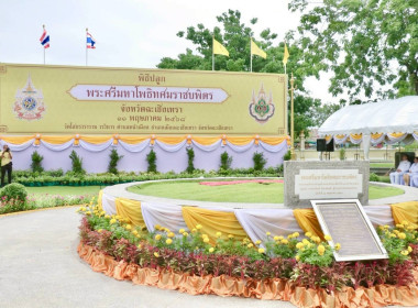 เข้าร่วมพิธีปลูก &quot;พระศรีมหาโพธิทศมราชบพิตร&quot; ... พารามิเตอร์รูปภาพ 11