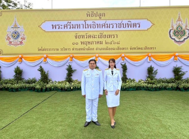 เข้าร่วมพิธีปลูก &quot;พระศรีมหาโพธิทศมราชบพิตร&quot; ... พารามิเตอร์รูปภาพ 3