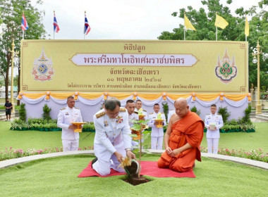 เข้าร่วมพิธีปลูก &quot;พระศรีมหาโพธิทศมราชบพิตร&quot; ... พารามิเตอร์รูปภาพ 10