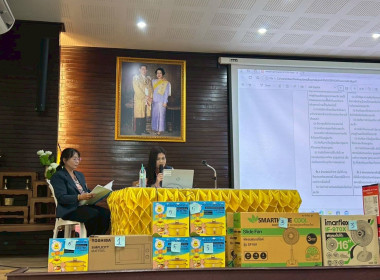 ประชุมใหญ่สามัญประจำปี 2567 ของ ร้านสหกรณ์ราชภัฏฉะเชิงเทรา ... พารามิเตอร์รูปภาพ 4