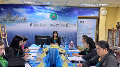 ประชุมประจำเดือน ครั้งที่ 5/2568 พารามิเตอร์รูปภาพ 1