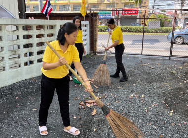 กิจกรรมวันทำความสะอาดใหญ่ (Big Cleaning Day) ครั้งที่ ... พารามิเตอร์รูปภาพ 2