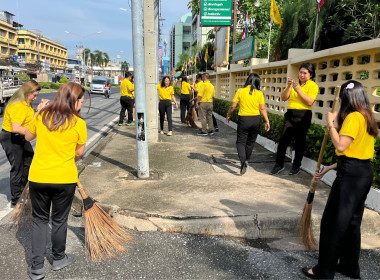 กิจกรรมวันทำความสะอาดใหญ่ (Big Cleaning Day) ครั้งที่ ... พารามิเตอร์รูปภาพ 4