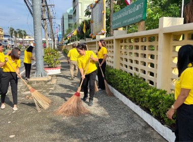 กิจกรรมวันทำความสะอาดใหญ่ (Big Cleaning Day) ครั้งที่ ... พารามิเตอร์รูปภาพ 8