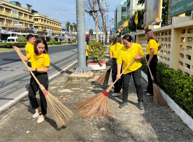 กิจกรรมวันทำความสะอาดใหญ่ (Big Cleaning Day) ครั้งที่ ... พารามิเตอร์รูปภาพ 9