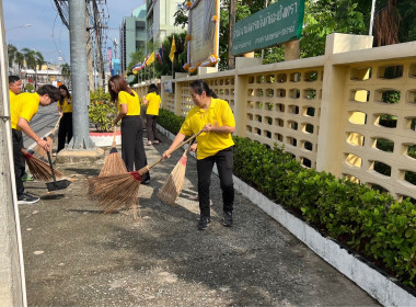 กิจกรรมวันทำความสะอาดใหญ่ (Big Cleaning Day) ครั้งที่ ... พารามิเตอร์รูปภาพ 10