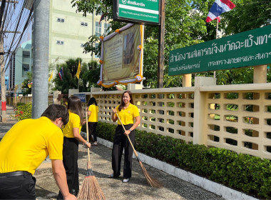 กิจกรรมวันทำความสะอาดใหญ่ (Big Cleaning Day) ครั้งที่ ... พารามิเตอร์รูปภาพ 11