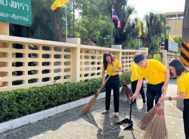 กิจกรรมวันทำความสะอาดใหญ่ (Big Cleaning Day) ครั้งที่ ... พารามิเตอร์รูปภาพ 13