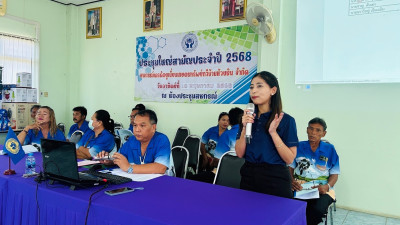 ประชุมใหญ่สามัญประจำปี 2567 ... พารามิเตอร์รูปภาพ 1